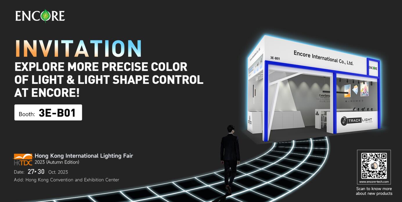 HK International Lighting Fair 2023