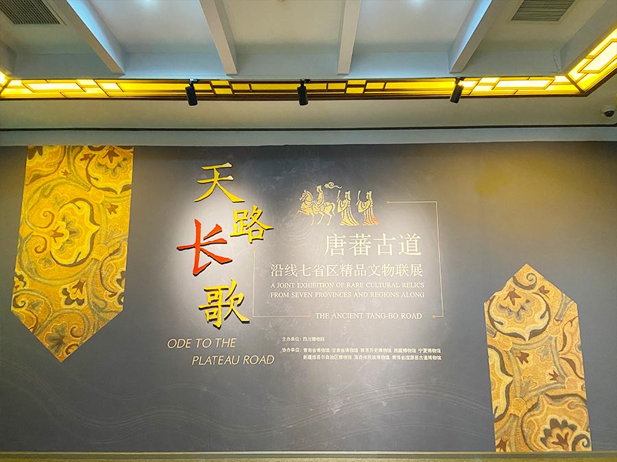 Sichuan Museum, China